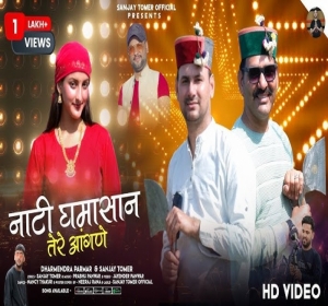 NATI GHAMASAAN TERE AAGNE LATEST PAHARI DJ SONG DHARMENDRA PARMAR, SANJAY TOMAR Mp3 Songs Download