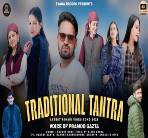 Traditional Tantra 2025 Pramod Gazta Mp3 Songs Download